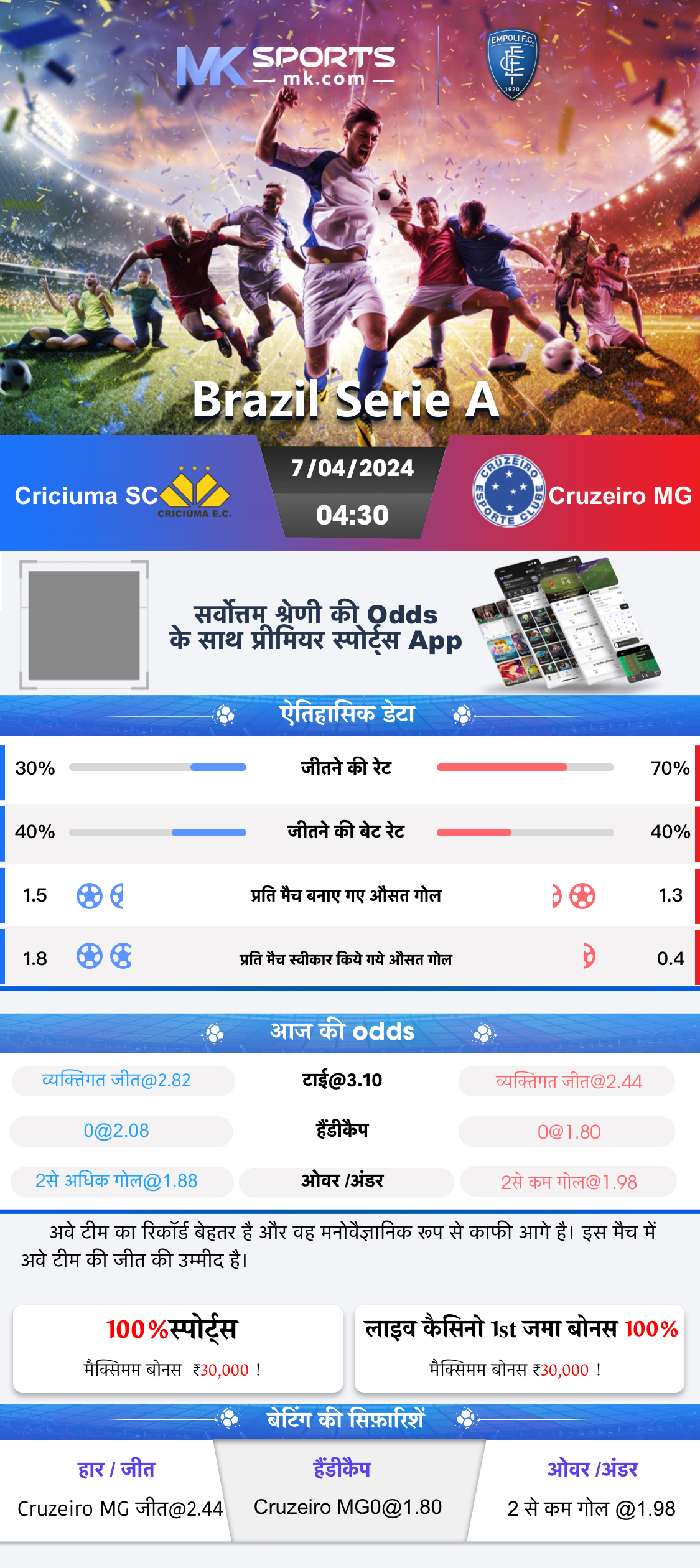 best app for betting in india