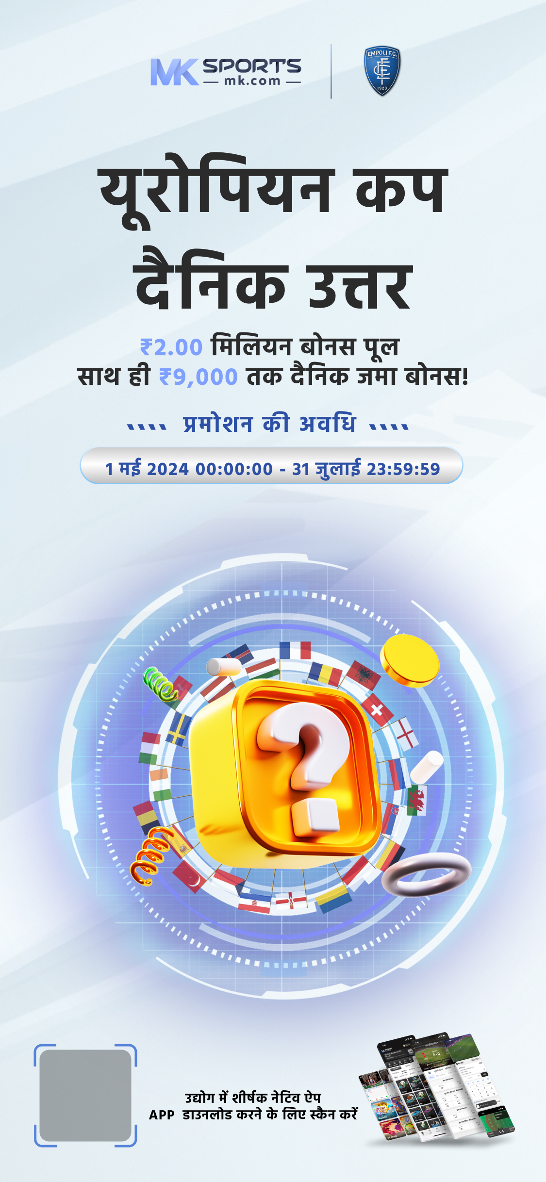 jackpot india result