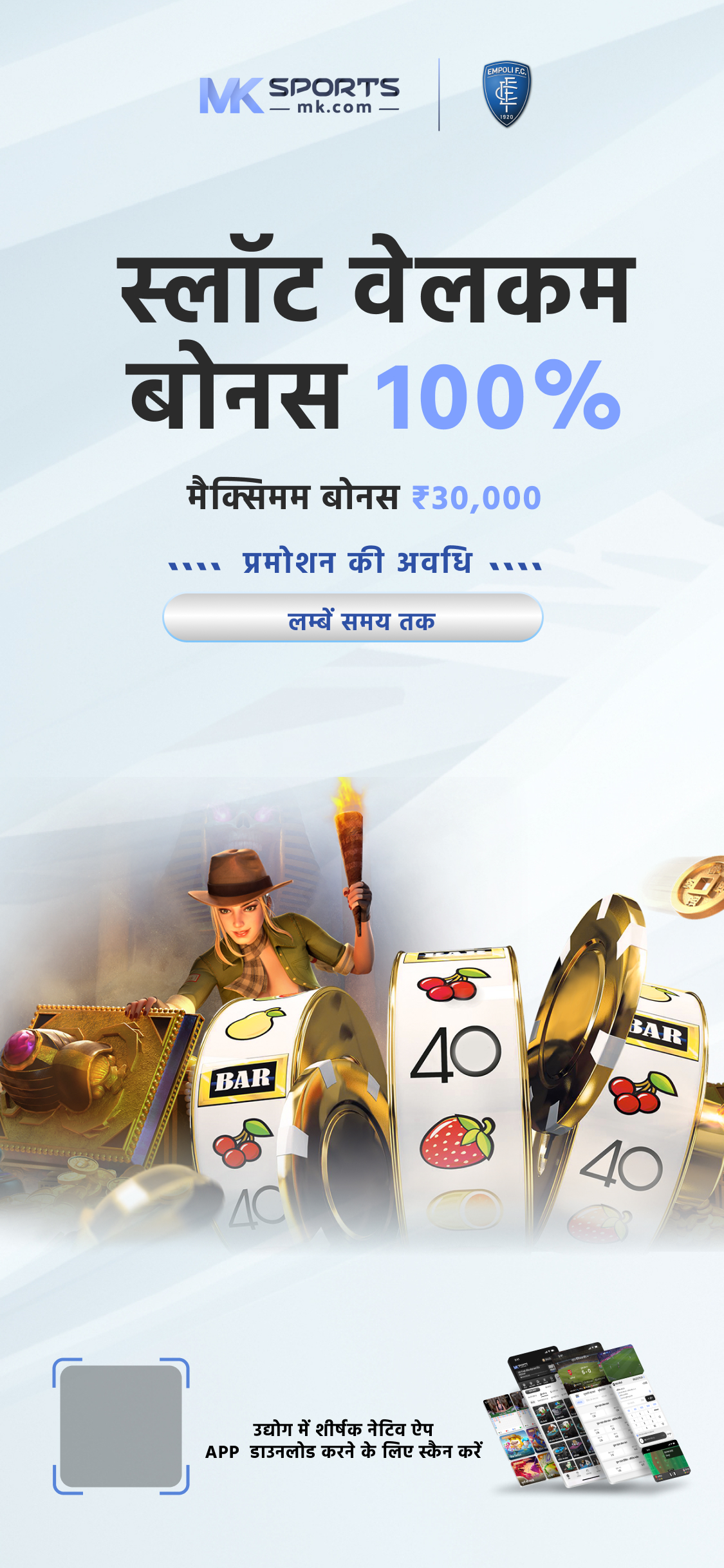 maharashtra lottery