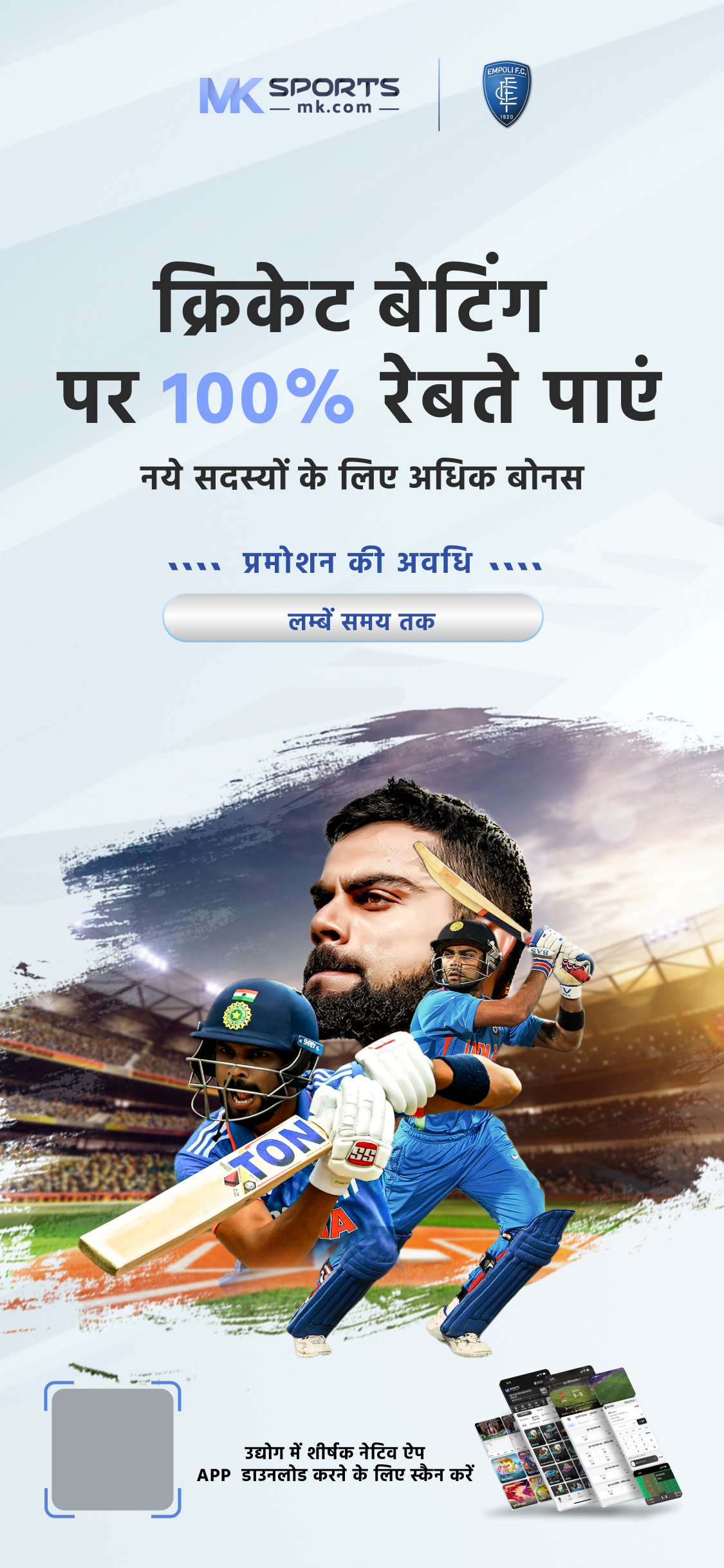 online betting cricket