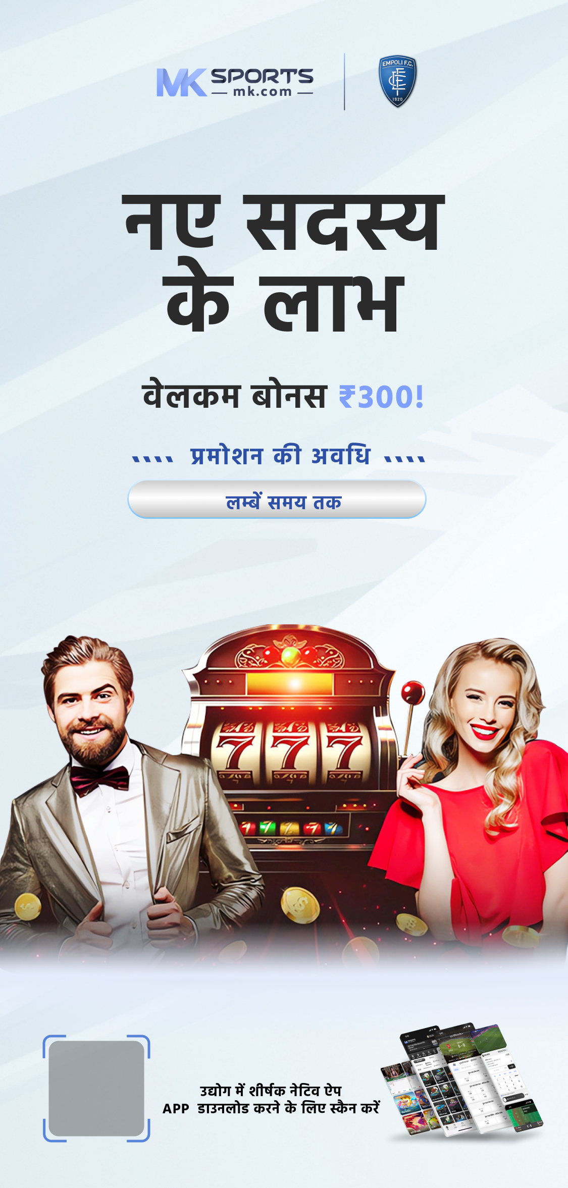 play india lottery app download