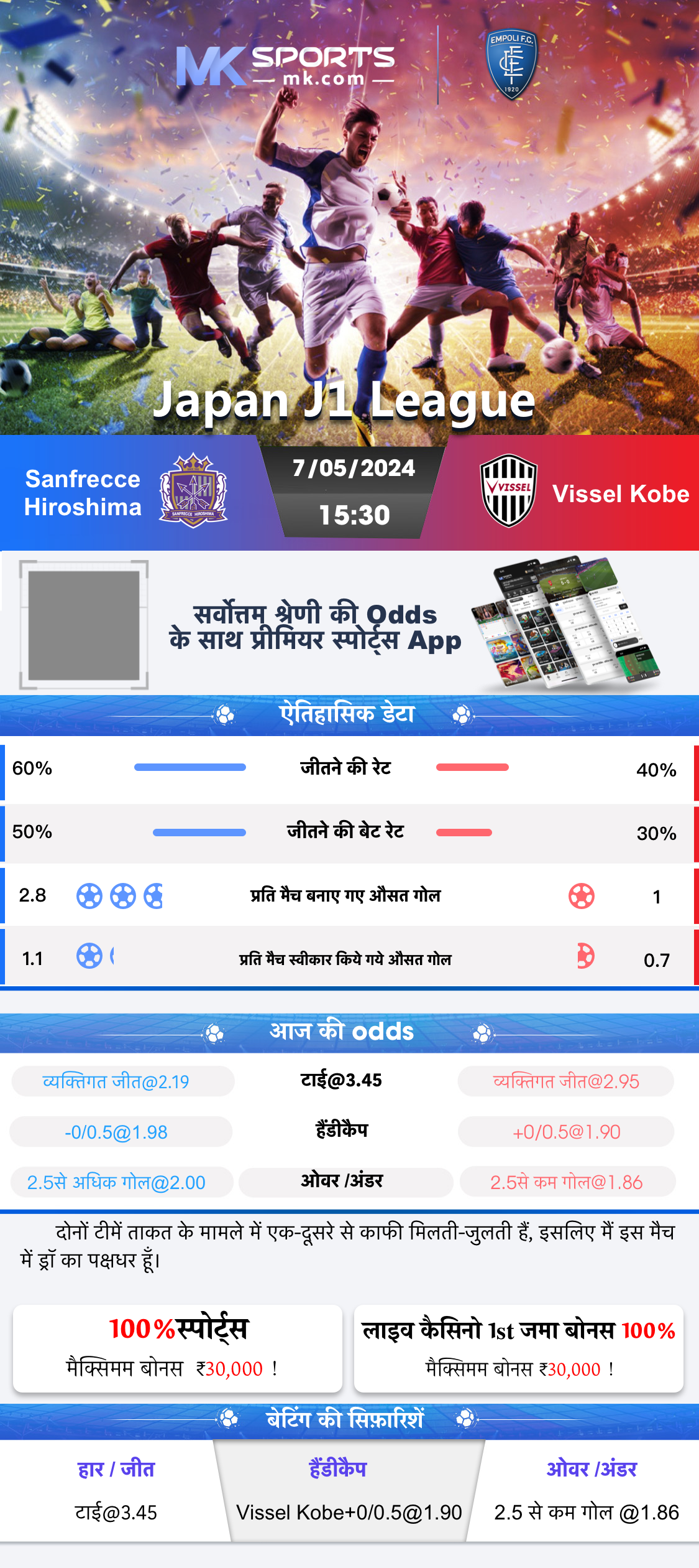 rajshree satta result